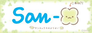 san-x角色介绍