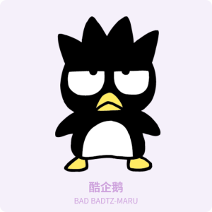 三丽鸥角色介绍