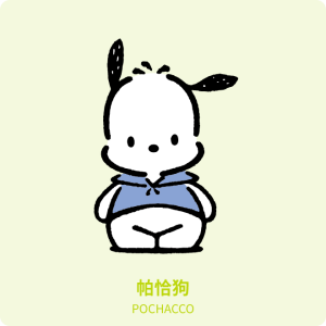 三丽鸥角色介绍