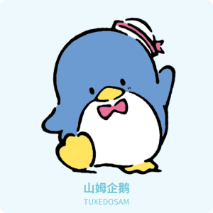 三丽鸥角色介绍