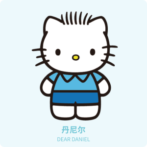 三丽鸥角色介绍